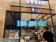 -茶百道(柏威年店)