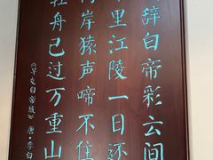 -白帝城·瞿塘峡景区