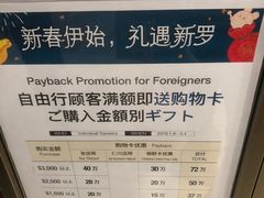 -新罗免税店(首尔总店)