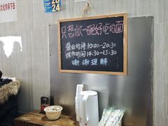 -沪西老弄堂面馆(定西路店)