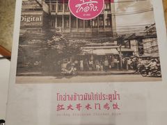 -红大哥水门鸡饭(總店)