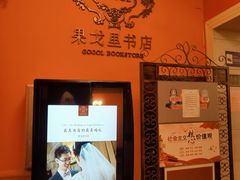 -果戈里书店