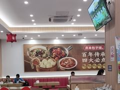 -庆丰包子铺(西单店)