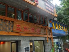 -飞虹鱼馆(春华路店)