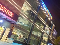 -中百仓储(古田路店)