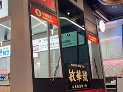 -敏华冰厅(平安金融中心店)