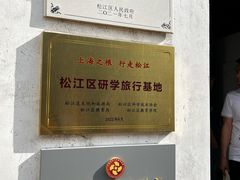 -马相伯故居