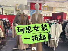 -伊势丹(现代城店)
