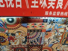 -芙蓉泉·烤鸡爪(芙蓉街店)