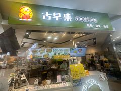 -吉大前卫南区-日新楼
