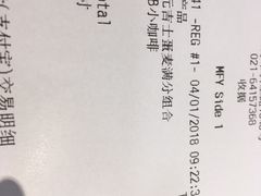 账单-麦当劳(斜土路2号店)