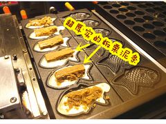 -粉粉乐鲷鱼烧(美罗城店)