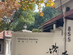 -夏朵餐厅(丁香店)