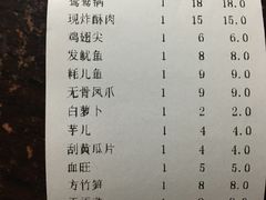 账单-渝味黄姐火锅(黄泥村店)