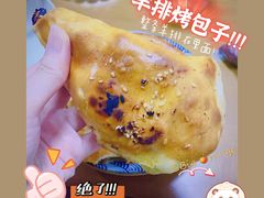-中关村烤包子(中关村店)