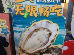 -哈哈碳都·牛肋条无限自助烤肉(台江万达店)