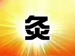 -裕和堂中医推拿艾灸(太古汇臻品店)