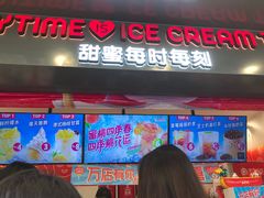 门面-蜜雪冰城·冰淇淋与茶(长郡中学店)