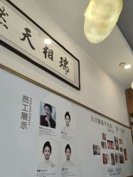 -禾壹净·素颜美问题肌肤修护中心