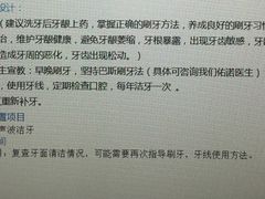 -深圳佑诺口腔门诊部
