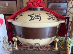 -砂锅居(西四店)