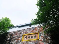 -中国花亭湖风景名胜区-西风禅寺