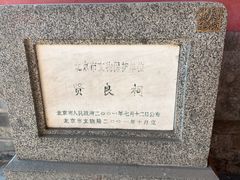 -贤良祠