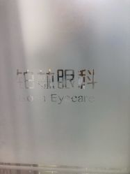 -铂林眼科·青少年近视防控中心(望京门诊)