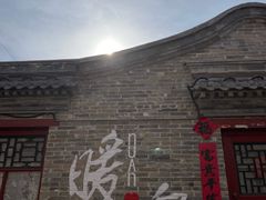 -暖泉古镇