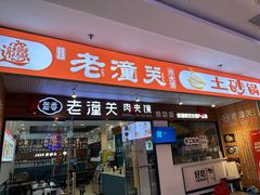 -同至人购物中心(朝阳街店)