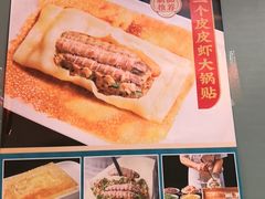 -二姐家三个拿手菜·北塘海鲜·大馅锅贴王(成林道店)