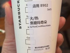 -星巴克(西湖天地店)