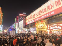 -黄兴南路步行商业街