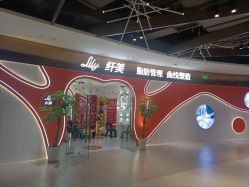 -Lily纤美·科技减脂中心