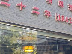 -致美楼(前门店)