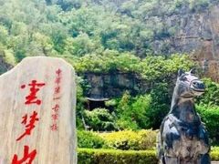 -鹤壁淇县云梦山