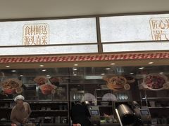 -乡村基·川味现炒大王(熙悦天街店)