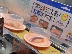 -争鲜回转寿司(南开大悦城店)
