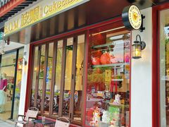 -B.O.M波姆烘焙(凤凰街店)