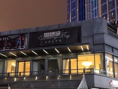 -铜锣湾·有麝自然香(长嘉汇购物公园店)