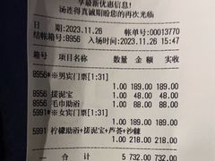 -汤连得温泉馆(宝山店)