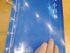 -逗烤·轻烧烤(福田店)