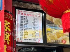 -清泉阁包子铺(中山路店)