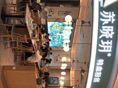 -苏晓玥·手作江南小吃(深圳北站店)