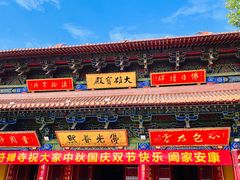 -灵山胜境