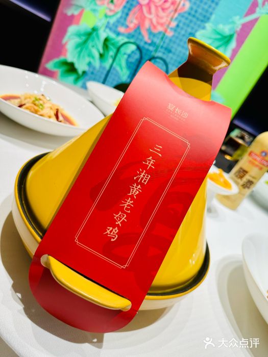 宴长沙(五一广场店)图片