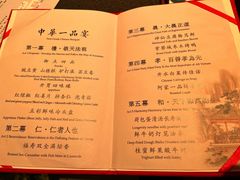 -御仙都皇家菜博物馆(金四季购物中心店)