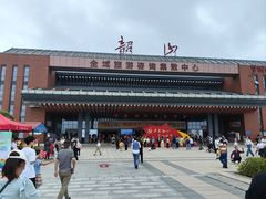 -韶山毛泽东同志故居