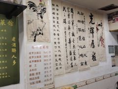 -绍兴名菜馆(可乐路店)