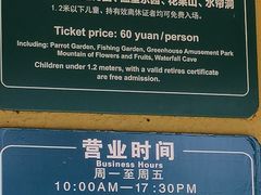 -南宫五洲植物乐园